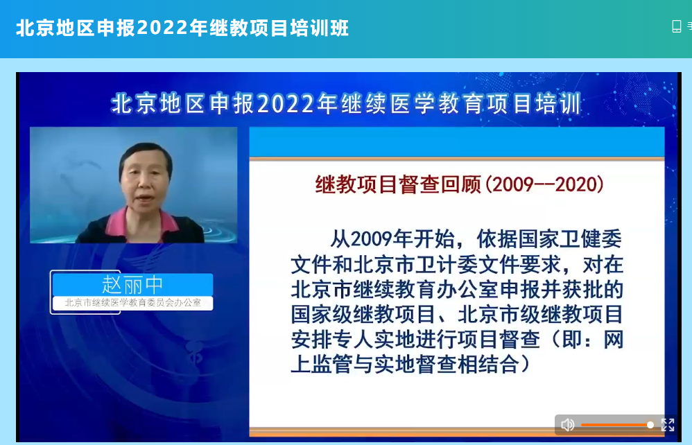 E:\继教文件\日常文件\工作\培训班\2021年\8月5日-申报培训班\1628129628(1).png