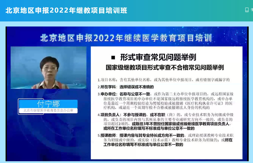 E:\继教文件\日常文件\工作\培训班\2021年\8月5日-申报培训班\1628127331(1).png