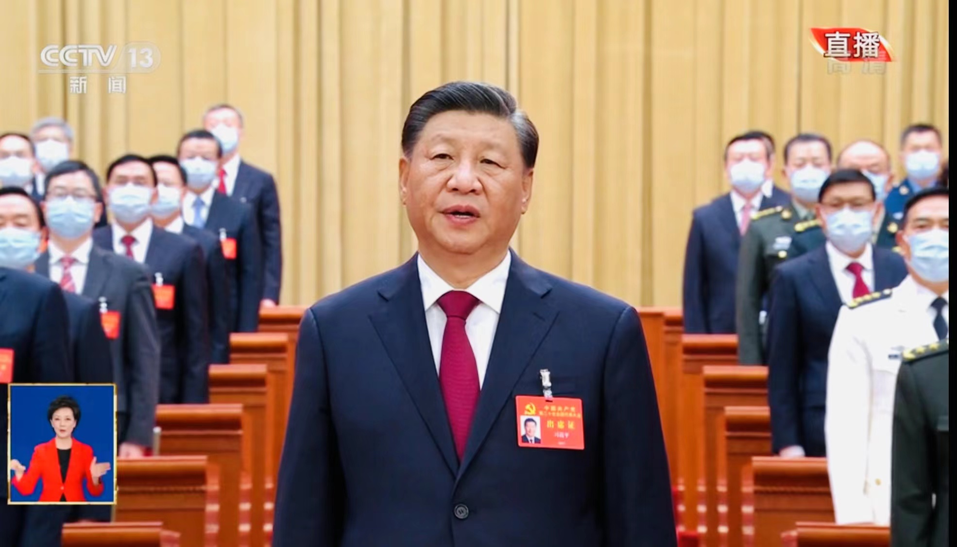 二十大开幕式截图4